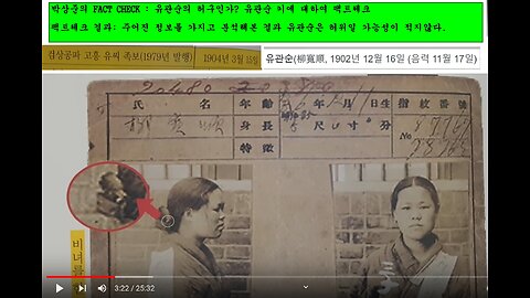 유관순의 키에 대하여