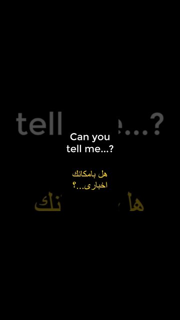 تعليم اللغة الانجليزية 👌- الجمل الاكثر شيوعا 👍 #shorts تعلم الانجليزية