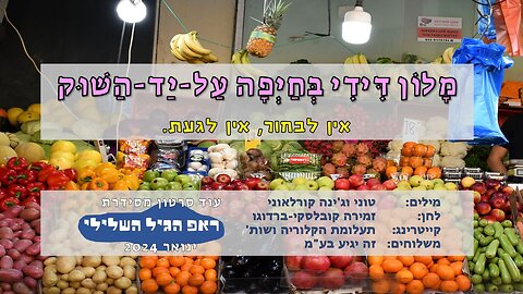 מלון דידי בחיפה