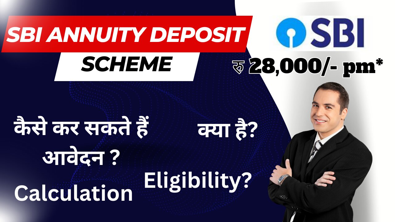 SBI Annuity Deposit Scheme|एसबीआइ अनुइटी डिपॉजिट स्कीम|SBI Monthly Income Scheme 2023#sbi #sbischeme