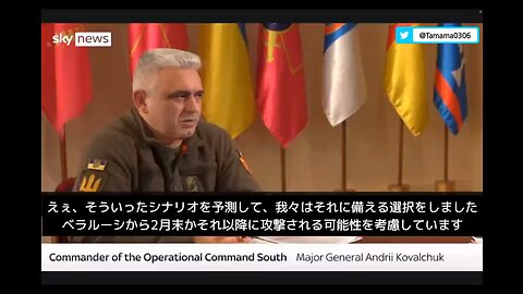 【紛争】ウクライナ軍少将「ベラルーシからも攻撃される可能性」