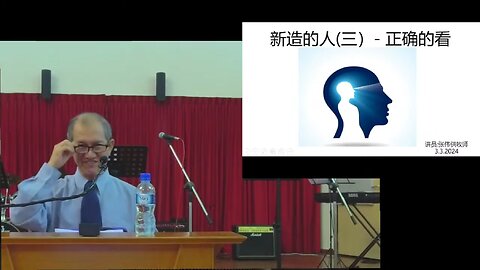20240303 新造的人（三）- 正确的听