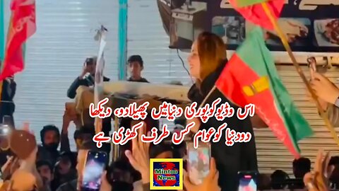 اس وڈیوکوپوری دنیامیں پھیلادو، دیکھا دودنیا کوعوام کس طرف کھڑی ہے