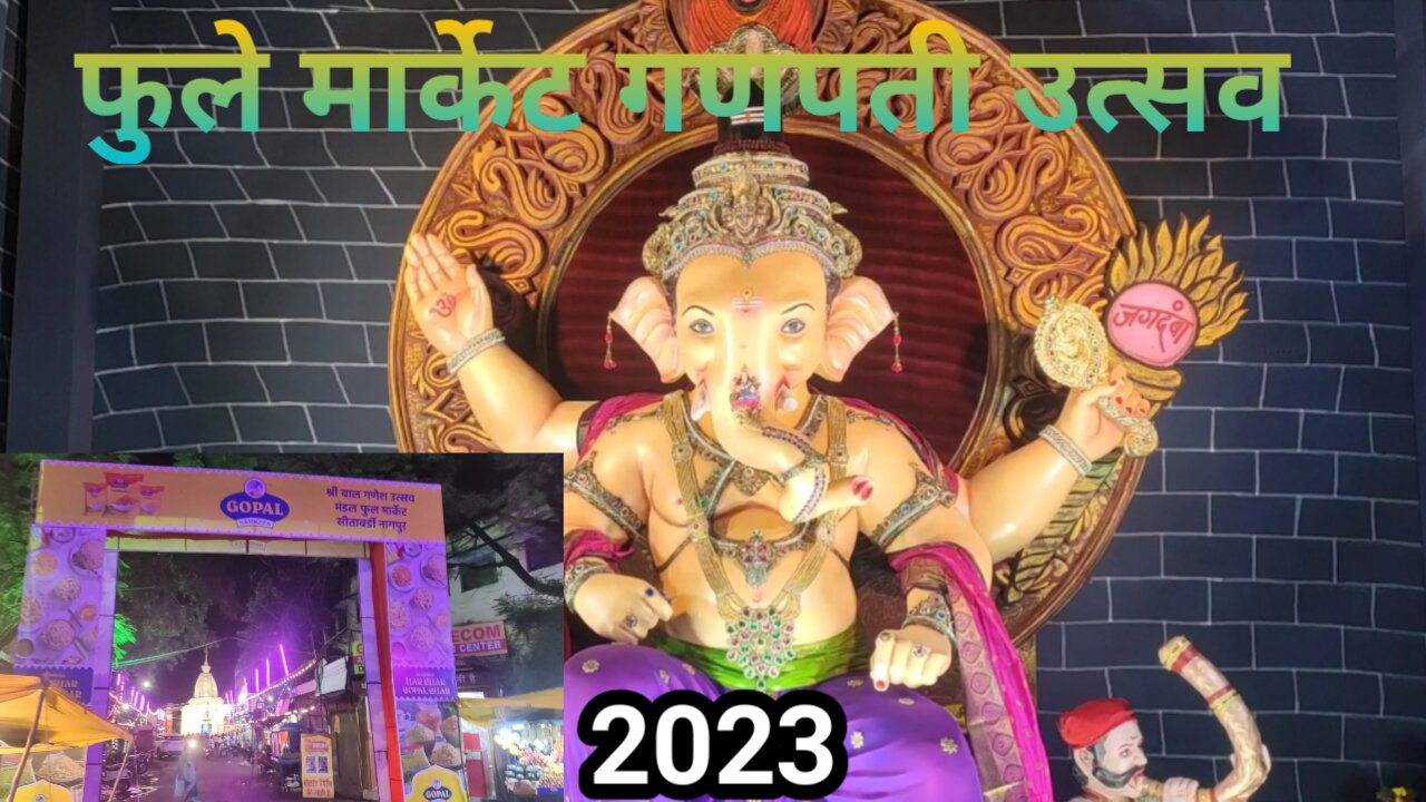 Fule Market Ka Ganpati Utsav || फुले मार्केट का गणपती उत्सव 😍