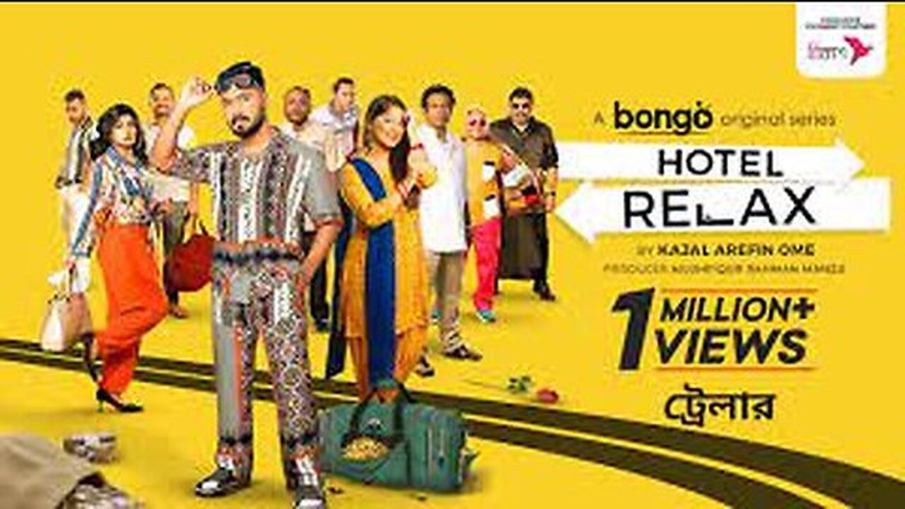 Hotel Relax Bangla Web Series | Hotel Relax Bangla Natok | | 3 পর্ব | হোটেল রিল্যাক্স