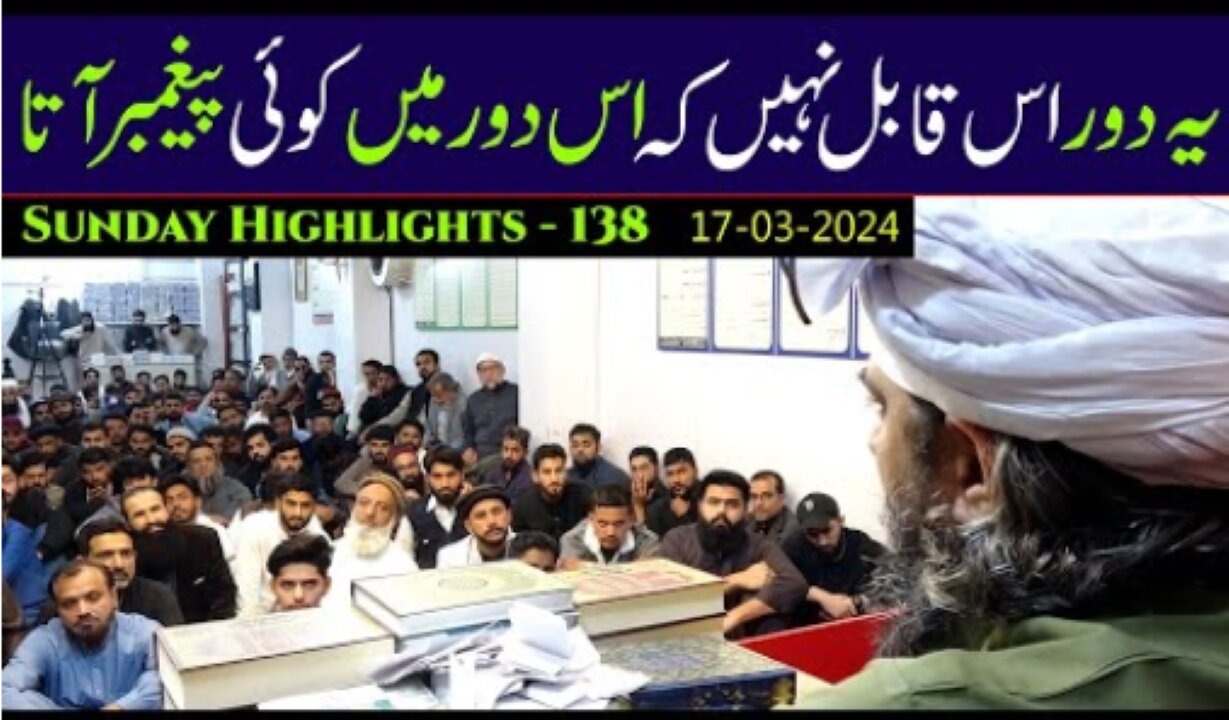 138-Public Session HIGHLIGHTS at Jhelum Academy on SUNDAY (17-Mar-24) | Engineer Muhammad Ali Mirza