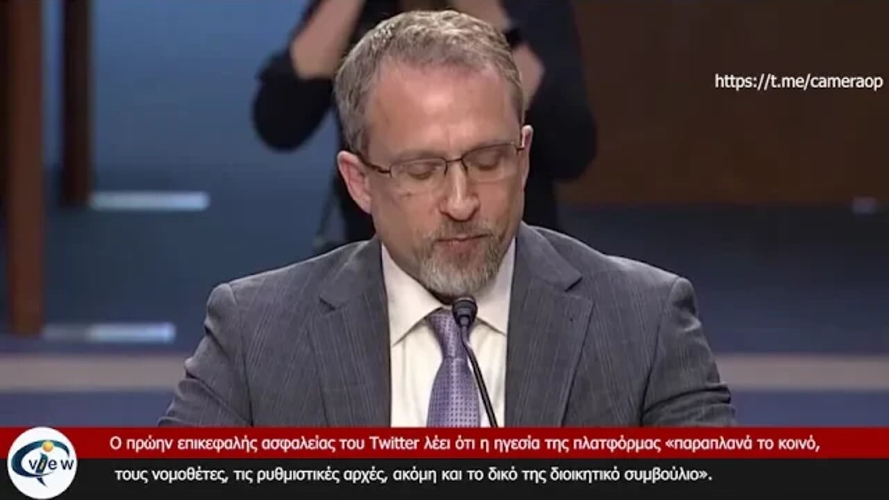 Ο π. επικεφ. ασφαλείας του Twitter. η ηγεσία της πλατφόρμας «παραπλανά το κοινό.