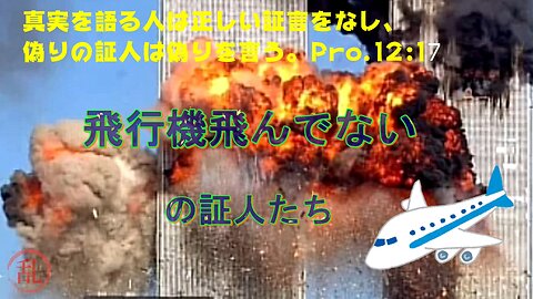 飛行機飛んでない