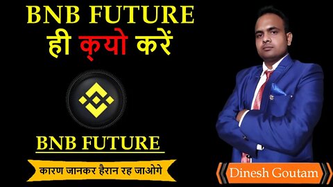 BNB FUTURE क्‍यों करें ।। BNB FUTURE Full Plan IN Hindi || Dinesh Goutam sir 7905556770