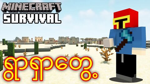 Minecraft Survival Episode 4