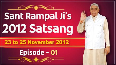 Sant Rampal Ji's 2012 Satsangs | 23 to 25 November 2012 HD | Episode - 01 | SATLOK ASHRAM