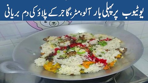 How to make Veg Pulao Dum Baryani ? Vegetable Pulao Recipe