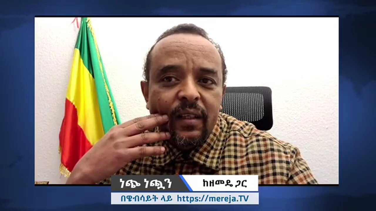ፍትህ ለጋሽ ታዲዮስ ታንቱ - መ/ር ዘመድኩን በቀለ