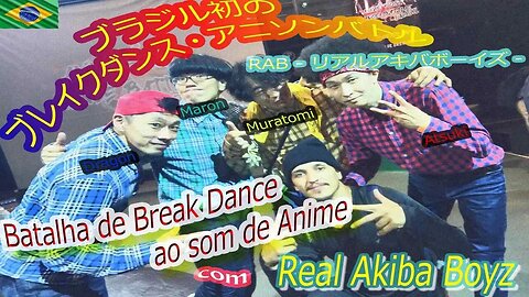 ブラジルでRAB（リアルアキバボーイズ）に会えたっ！！Encontrei com os RAB (Real Akiba Boyz) aqui no Brasil !!