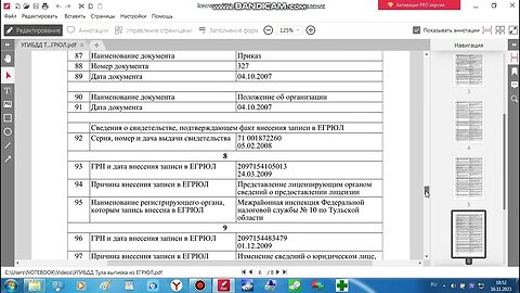 ГИБДД ликвидирована в 2013 году, но в ВЫПИСКЕ сказано о доверенности, наделяющей полномочиями.