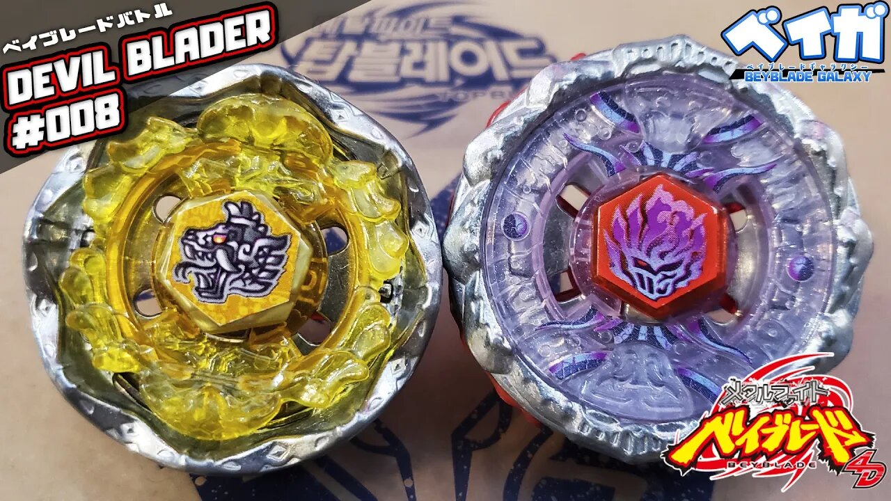 DEATH QUETZALCOATL 125RDF vs FUSION HADES AD145SWD - Metal Fight Beyblade メタルファイトベイブレード