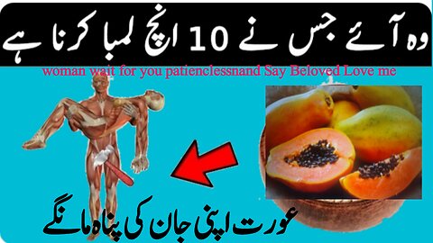 How eat papaya for male sexual power increase