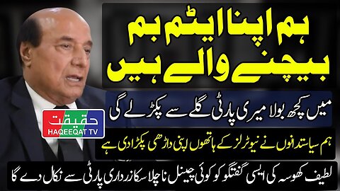 Latif Khosa is Talking About the Problems of Pakistan in a Correct Way