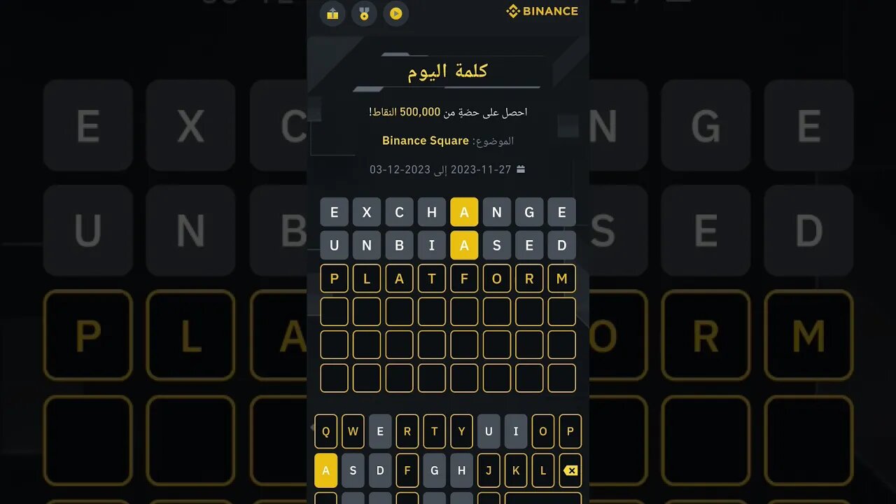 #binance #word_of_the_day | #بينانس #كلمة_اليوم - Binance square