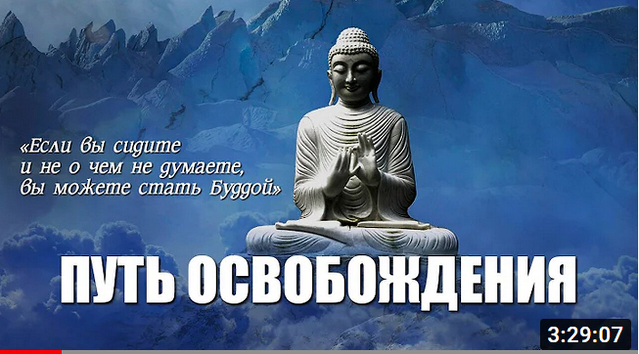 Алан Уотс - Путь освобождения. Дзен. Аудиокнига.