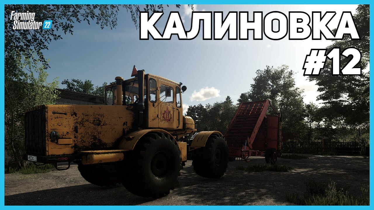 FIRST JOB FOR THE KIROVETS THIS SPRING | Realistic Gameplay | Kalinovka | FS22 | Ep. 12