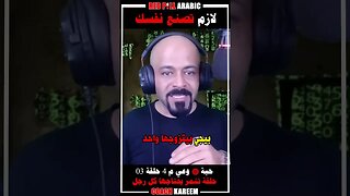 لازم تصنع نفسك