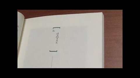 영조 임금이 되기까지, 홍순민, 탄강, 연잉군, 이금, 후궁, 봉군, 종친부, 책봉례, 옹주, 대군, 숙종, 후궁소생, 양성헌,일한재, 노론, 소론, 책봉, 실록, 남인, 상소