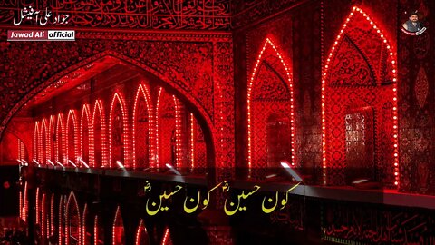 Hussain Ka Ha Quran Kaisa - Imam Hussain Poetry Whatsapp Status 2022 Karbala Shayari Muharram Ashura