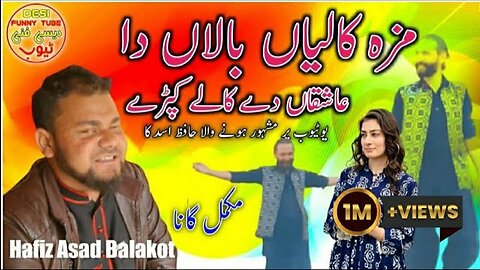 Maza kala balan da | viral hindko song | hafiz asad balakot