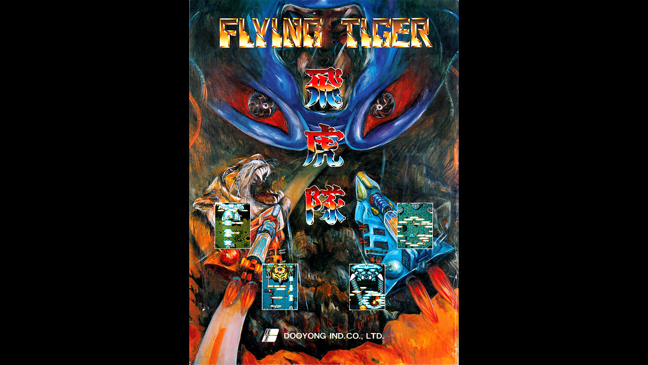 FLYING TIGER [Dooyong, 1992]