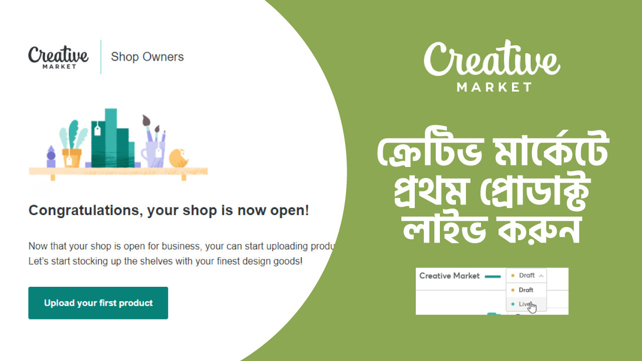 How to upload and live your 1st product in creative market shop