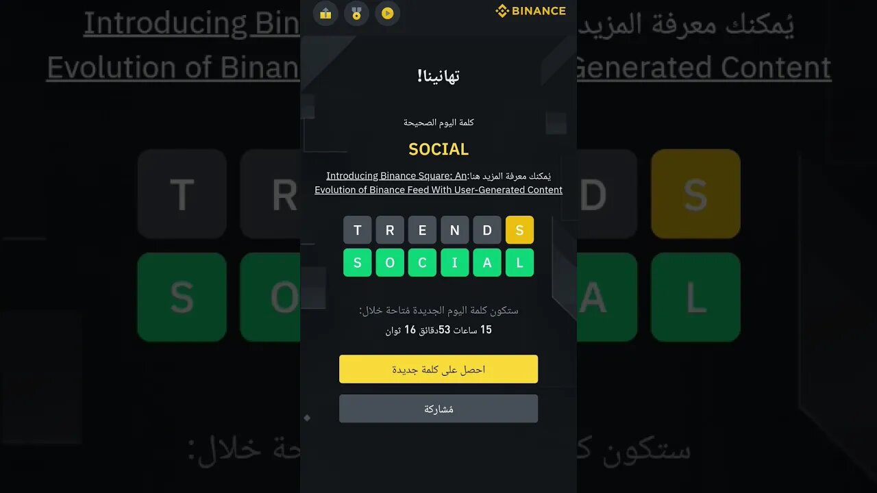#binance #word_of_the_day | #بينانس #كلمة_اليوم - Binance square