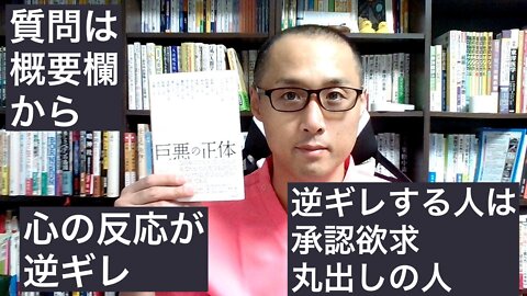 健康を意識しない生き方食べ方考え方 〜逆ギレする人について〜
