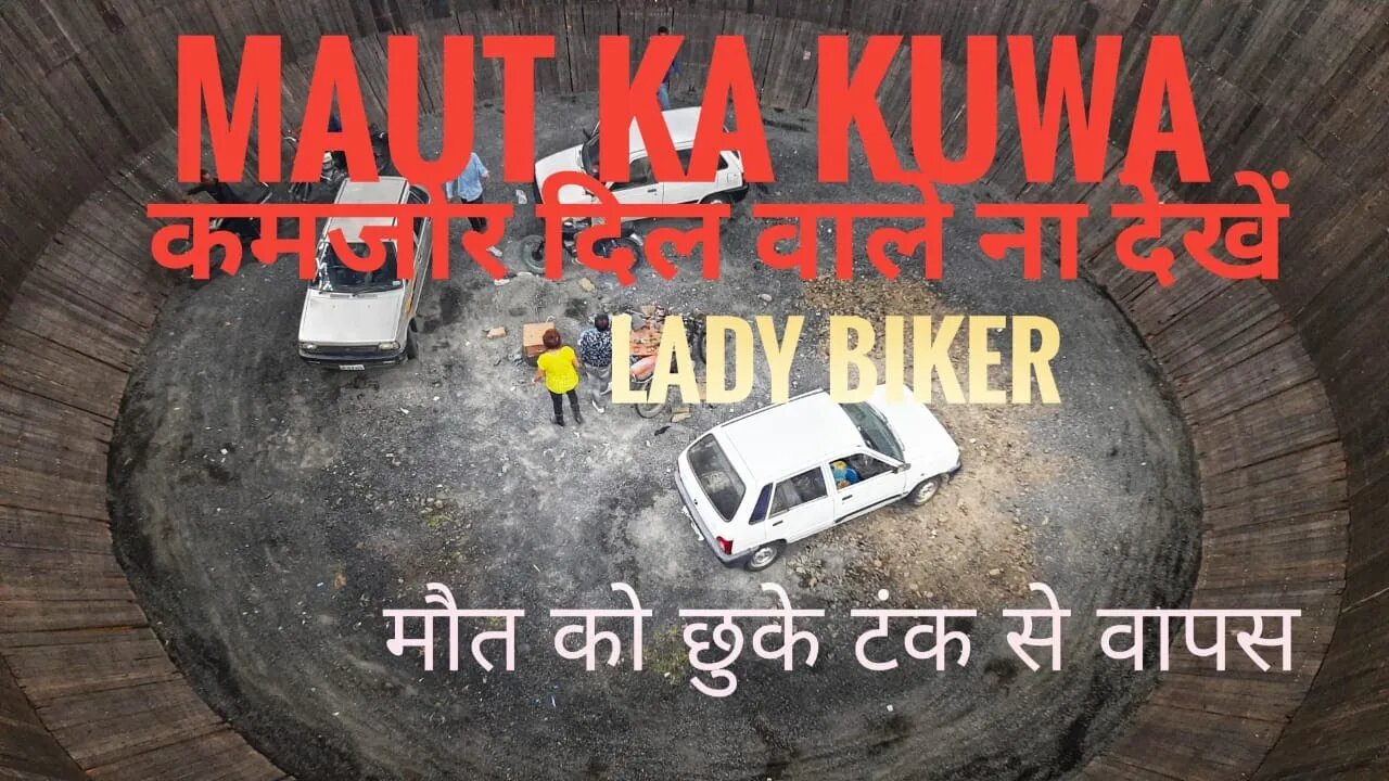 मौत का कुआं Well of Death कमजोर दिल वाले ना देखे | Maut Ka Kuwa | Car & Bike stunt maut ka kua