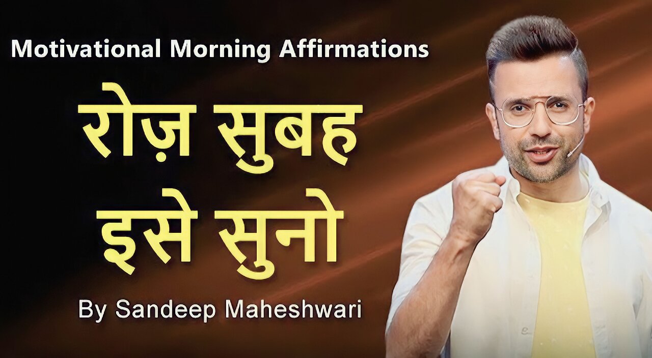 MORNING MOTIVATIONAL VIDEO - Sandeep Maheshwari | DAILY MORNING AFFIRMATIONS Hindi