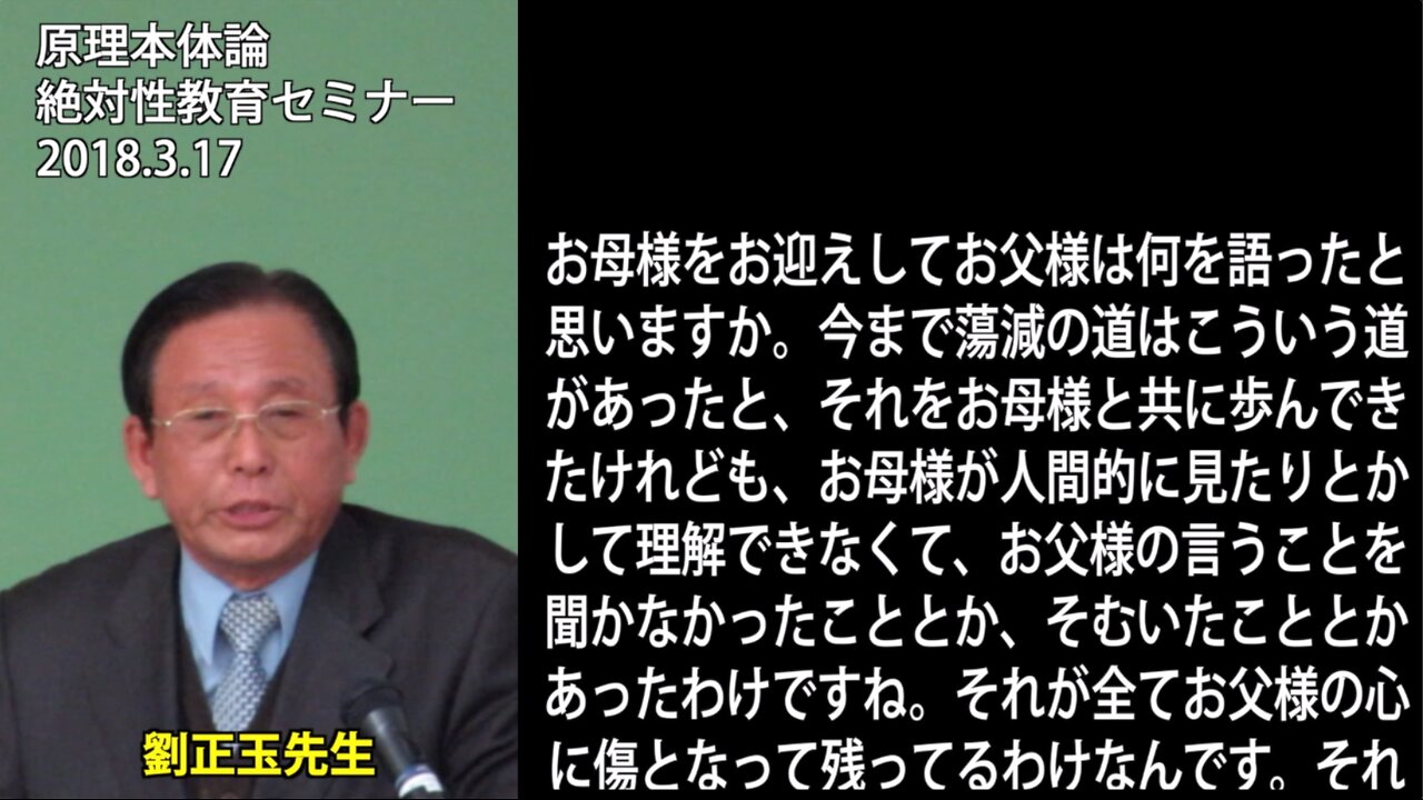 絶対服従の誓いを破った鶴子
