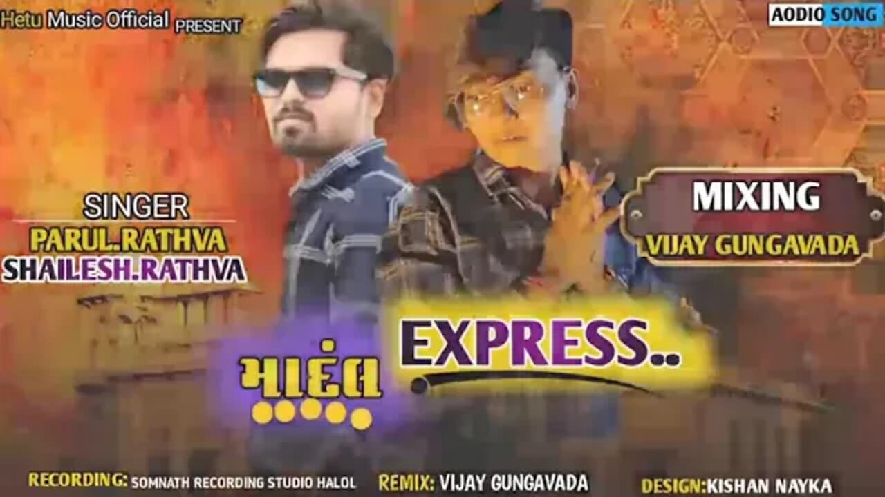 માંદલ એકસપ્રેસ//Mandal Express//Shilesh Rathava,Parul Rathava//New Timali 2022