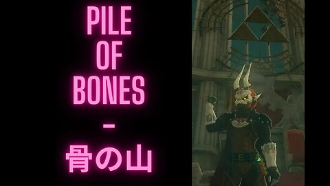 PILE OF BONES : 骨の山 : MID AIR THROW DUPLICATION (VERSION 1.2.1)