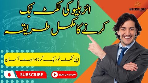 How to Find Cheap Flight | Tickets | Book Online AirBlue | Airblue : Urdu/ Hindi
