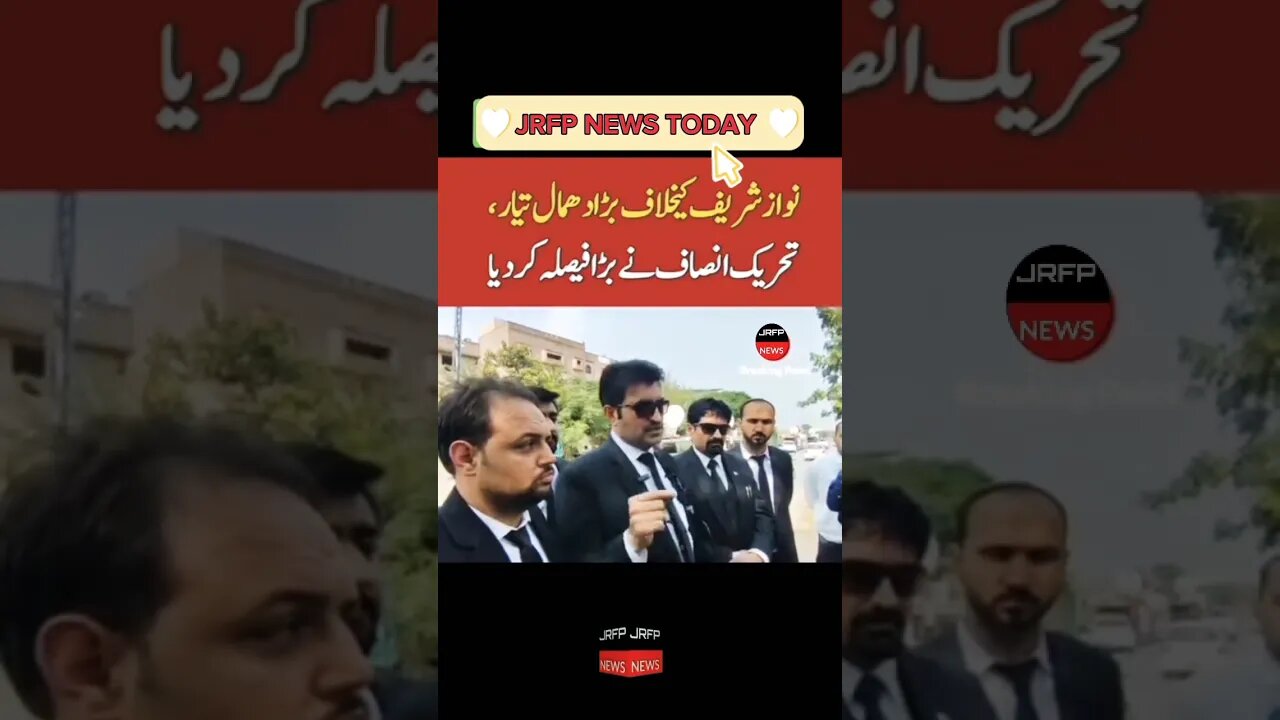 Pti official channel #pakistan #news #lovepti #pti #jungkook #duet #weeb #viral today news