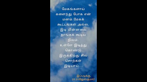 சொல்லின் வலி(மை)