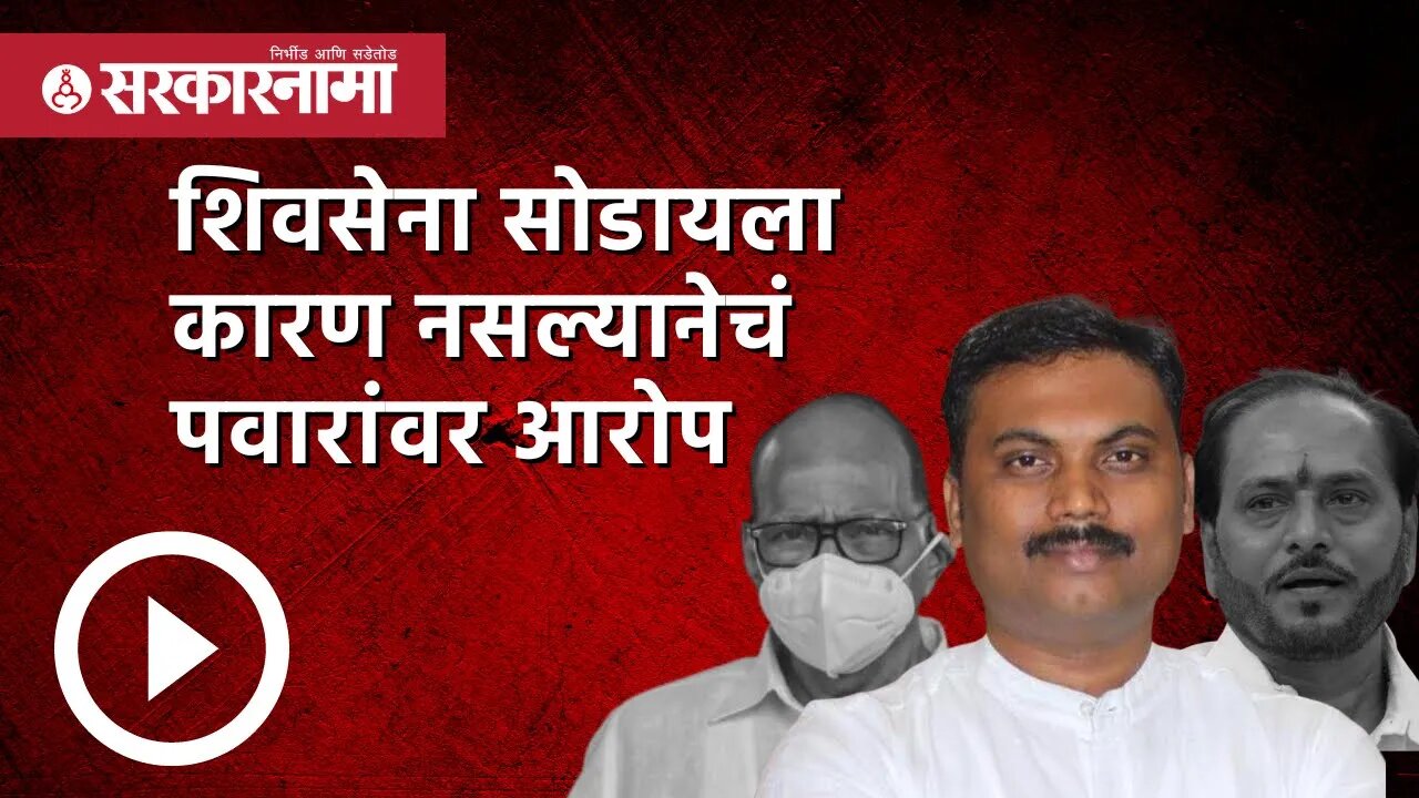 Ncpच्या रविकांत वरपेंची रामदास कदमांवर टीका | Politics | Maharashtra | Sarkarnama