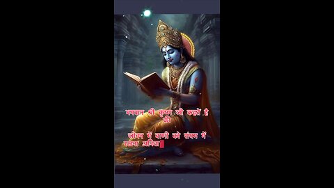 श्रीकृष्ण के प्रेरणादायक विचार 💫 Motivational Quotes | #shorts #bhagavadgita #spirituality #shorts