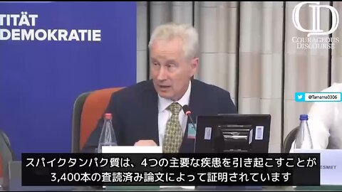 【コロワク】マッカロー博士、欧州議会での証言