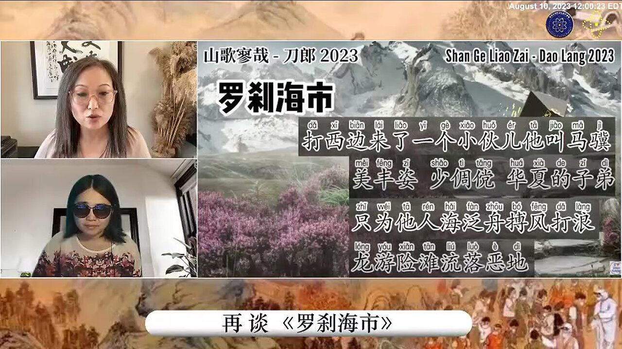 量子论坛 - 再谈《罗刹海市》视频片段 龙游险滩流落恶地