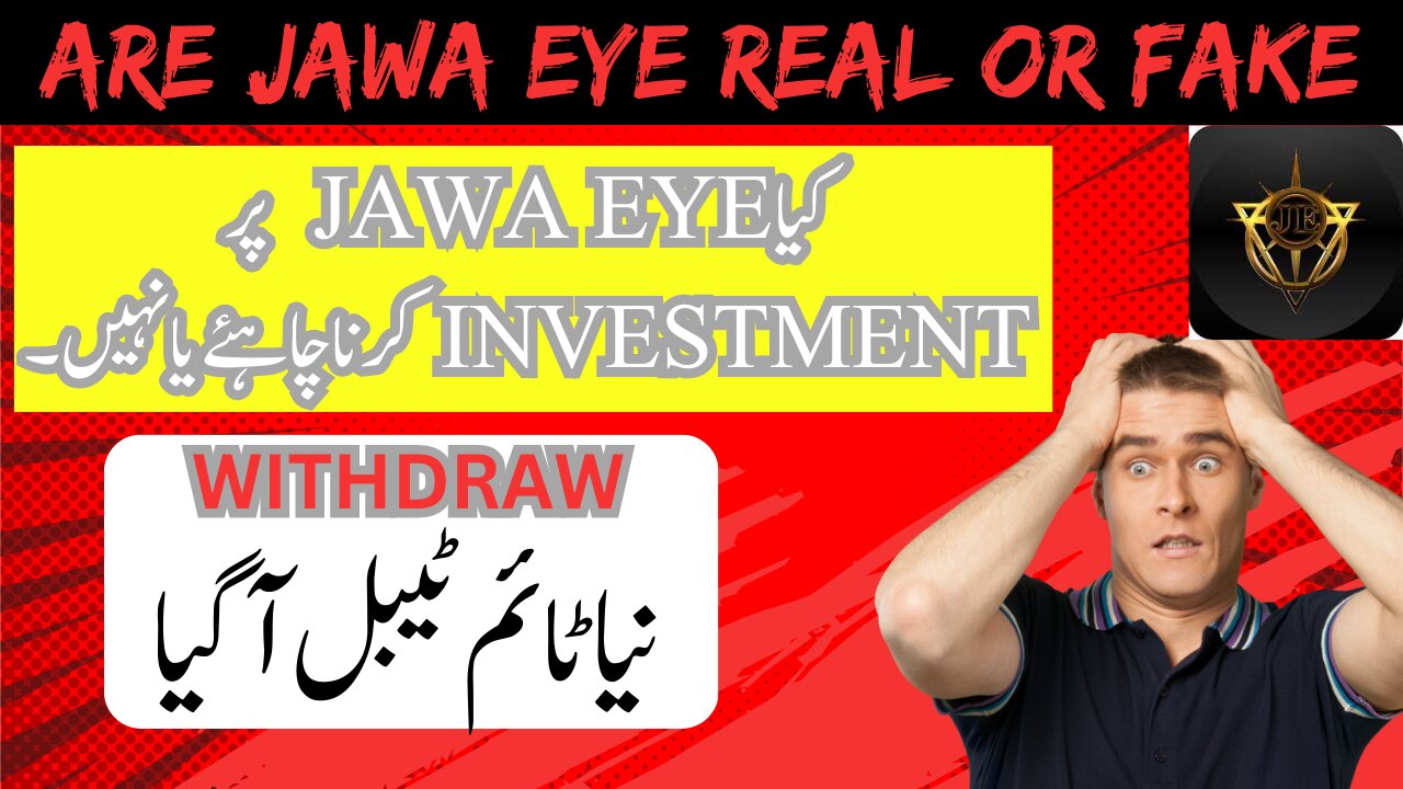 Jawa Eye is Real or Fake | Jawa Eye pr investment kane chahiyi ya nahi | full video with proof.....