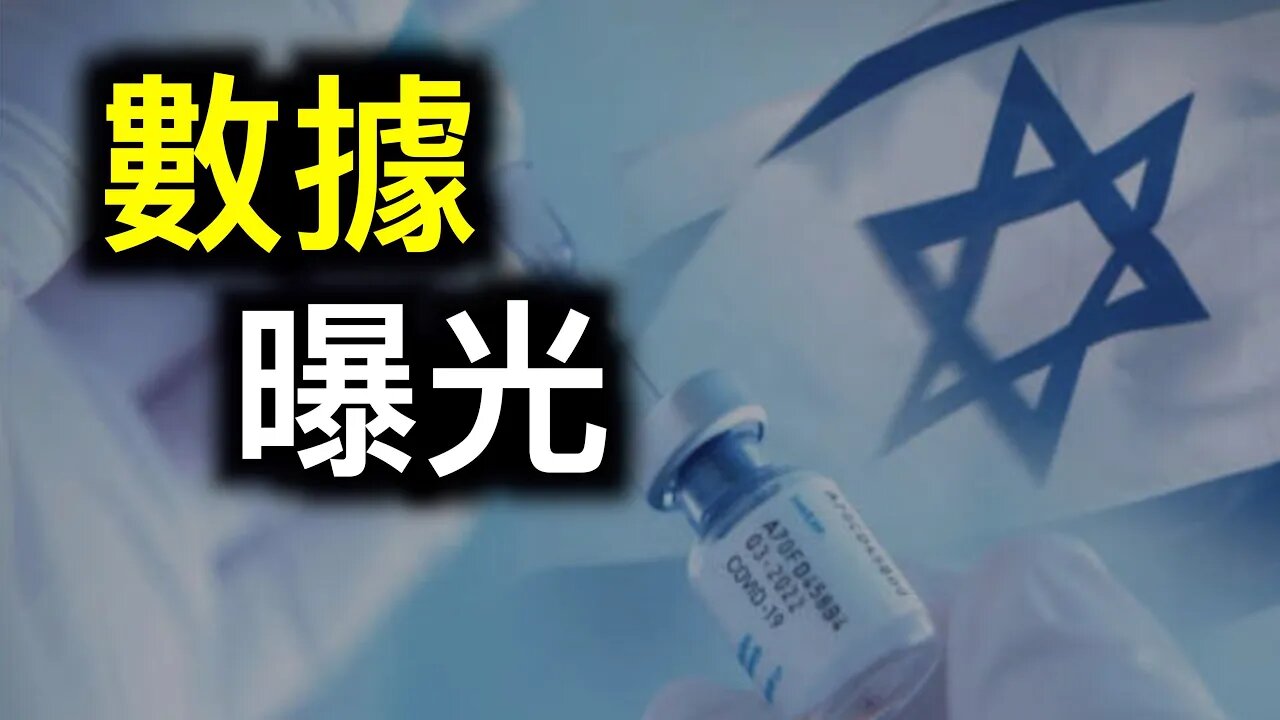 以色列大爆發創新高,福克斯數據觸目驚心!新加坡中學民主化讓人吃驚⋯⋯