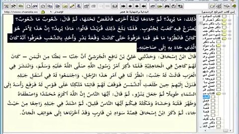 83 المجلس رقم 83 من موسوعة 'البداية والنهاية و رقم 7 من السيرة النبوة