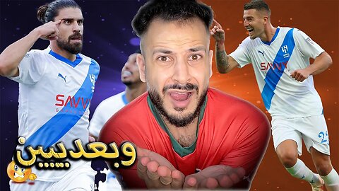 ردة فعل ودادي مباراة الهلال ضد الوداد 2/1 | كأس الملك سلمان للأندية | وبعدين الاتحاد ضد الهلال رسمي