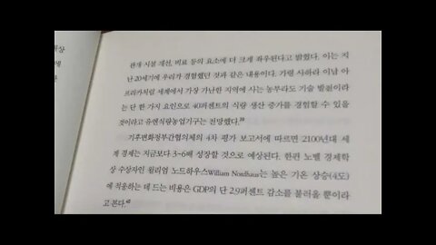 지구를 위한다는 착각, 마이클 셸런버거, 환경주의자, 하원의원, 그린뉴딜, 비평가, 기후변화간정부간협의체, 휴머니즘, 북극곰, 태양광, 풍력, 신재생에너지,